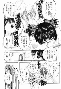 Page 116 of Erokko Diary