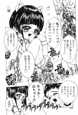 Page 178 of Erokko Diary