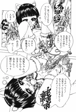 Page 181 of Erokko Diary