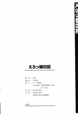 Page 200 of Erokko Diary