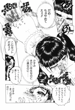 Page 22 of Erokko Diary