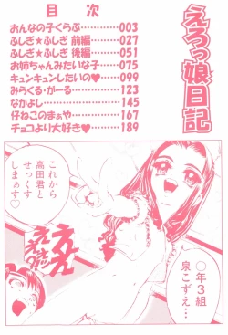 Page 4 of Erokko Diary