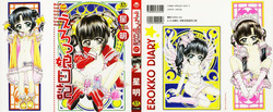 Download Erokko Diary