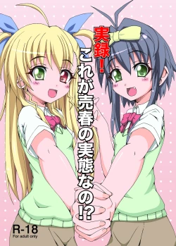 Page 1 of Jitsuroku ! Korega Baishun no Jittai nano !?