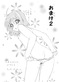 Page 23 of Jitsuroku ! Korega Baishun no Jittai nano !?