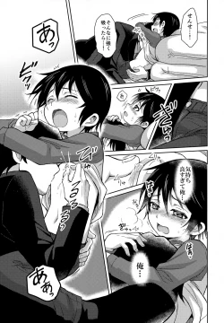 Page 16 of Sei Nyuu 100%