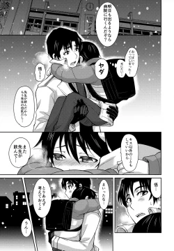 Page 18 of Sei Nyuu 100%