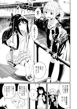 Page 147 of Meshibe to Meshibe