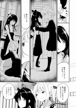 Page 149 of Meshibe to Meshibe