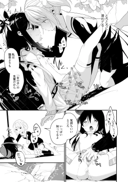 Page 155 of Meshibe to Meshibe