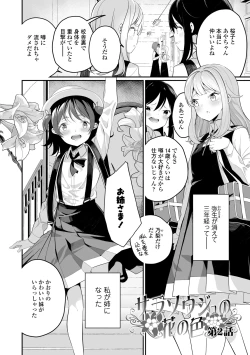 Page 30 of Meshibe to Meshibe