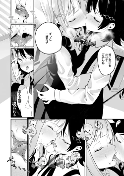 Page 84 of Meshibe to Meshibe