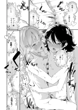 Page 94 of Meshibe to Meshibe