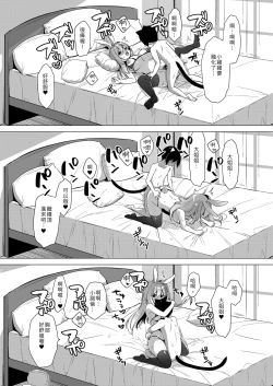 Page 109 of Boku no Risou no Isekai Seikatsu - My ideal different world life Soushuuhen 03 | | 我的理想異世界生活總集篇3
