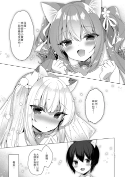 Page 115 of Boku no Risou no Isekai Seikatsu - My ideal different world life Soushuuhen 03 | | 我的理想異世界生活總集篇3