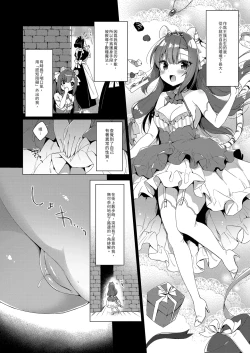 Page 32 of Boku no Risou no Isekai Seikatsu - My ideal different world life Soushuuhen 03 | | 我的理想異世界生活總集篇3