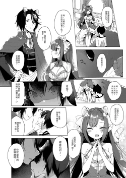 Page 56 of Boku no Risou no Isekai Seikatsu - My ideal different world life Soushuuhen 03 | | 我的理想異世界生活總集篇3