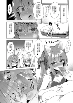Page 66 of Boku no Risou no Isekai Seikatsu - My ideal different world life Soushuuhen 03 | | 我的理想異世界生活總集篇3