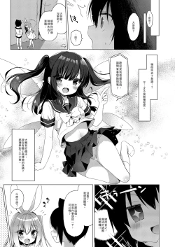 Page 7 of Boku no Risou no Isekai Seikatsu - My ideal different world life Soushuuhen 03 | | 我的理想異世界生活總集篇3