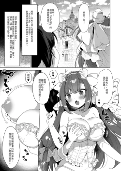 Page 89 of Boku no Risou no Isekai Seikatsu - My ideal different world life Soushuuhen 03 | | 我的理想異世界生活總集篇3