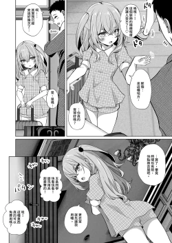Page 4 of Hokomi 0 Yen Layer Futari Tsukiai