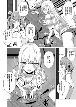 Page 6 of Hokomi 0 Yen Layer Futari Tsukiai