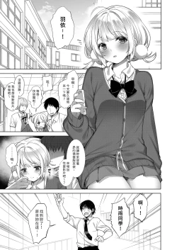 Page 121 of Classmate no Idol V o Sex Friend ni Shitemita Soushuuhen