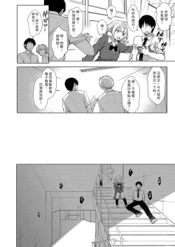 Page 122 of Classmate no Idol V o Sex Friend ni Shitemita Soushuuhen