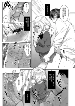 Page 127 of Classmate no Idol V o Sex Friend ni Shitemita Soushuuhen