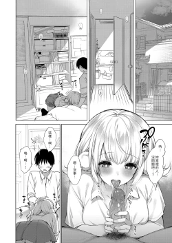 Page 130 of Classmate no Idol V o Sex Friend ni Shitemita Soushuuhen