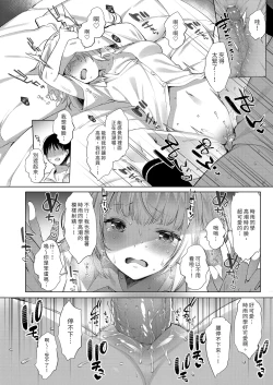 Page 136 of Classmate no Idol V o Sex Friend ni Shitemita Soushuuhen