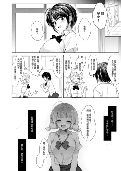 Page 30 of Classmate no Idol V o Sex Friend ni Shitemita Soushuuhen