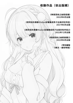 Page 3 of Classmate no Idol V o Sex Friend ni Shitemita Soushuuhen