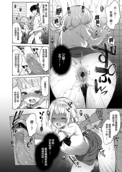 Page 62 of Classmate no Idol V o Sex Friend ni Shitemita Soushuuhen