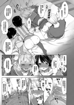 Page 71 of Classmate no Idol V o Sex Friend ni Shitemita Soushuuhen