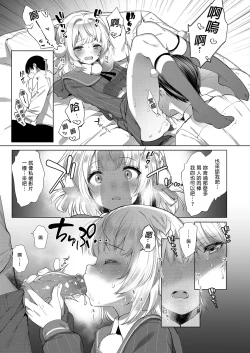 Page 97 of Classmate no Idol V o Sex Friend ni Shitemita Soushuuhen
