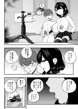 Page 23 of Gachikoi Fuuzoku 2.5katsu Joshi ni Jakusha Dansei Chinpo o Ijimerareru Hanashi-