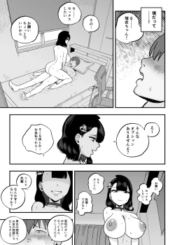 Page 36 of Gachikoi Fuuzoku 2.5katsu Joshi ni Jakusha Dansei Chinpo o Ijimerareru Hanashi-