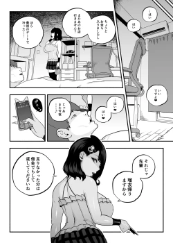 Page 45 of Gachikoi Fuuzoku 2.5katsu Joshi ni Jakusha Dansei Chinpo o Ijimerareru Hanashi-
