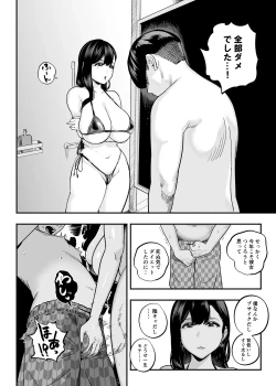 Page 51 of Gachikoi Fuuzoku 2.5katsu Joshi ni Jakusha Dansei Chinpo o Ijimerareru Hanashi-