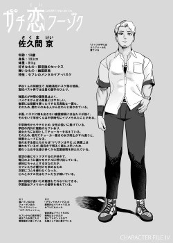 Page 62 of Gachikoi Fuuzoku 2.5katsu Joshi ni Jakusha Dansei Chinpo o Ijimerareru Hanashi-