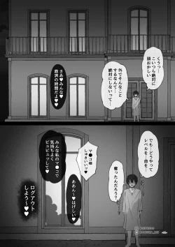 Page 11 of Sword Art ●nline