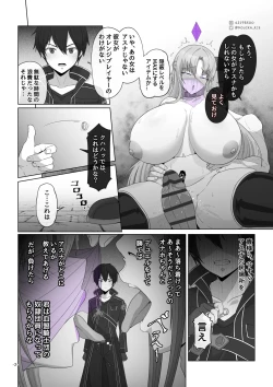 Page 2 of Sword Art ●nline