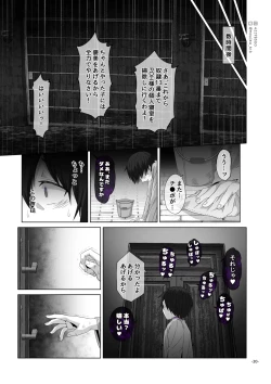 Page 20 of Sword Art ●nline