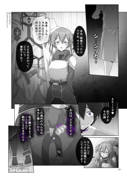 Page 21 of Sword Art ●nline