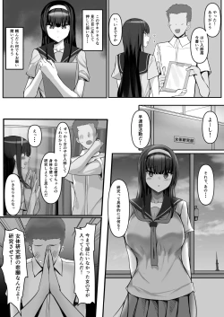 Page 7 of 頼まれたら断れない子を俺しかいない女体研究部に勧誘したら研究（セックス）が捗りまくる！