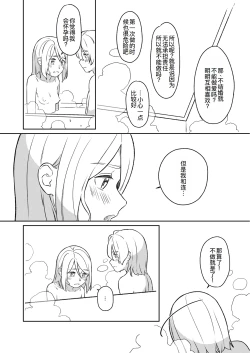 Page 12 of KAGAMINE WEDDING PROJECT 3