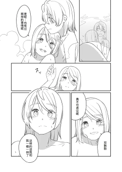 Page 14 of KAGAMINE WEDDING PROJECT 3