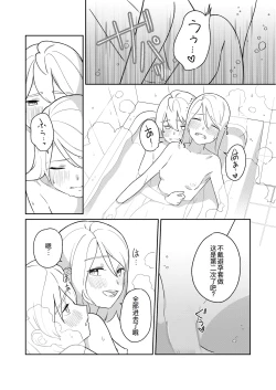 Page 20 of KAGAMINE WEDDING PROJECT 3