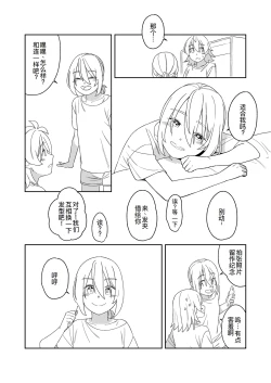 Page 36 of KAGAMINE WEDDING PROJECT 3